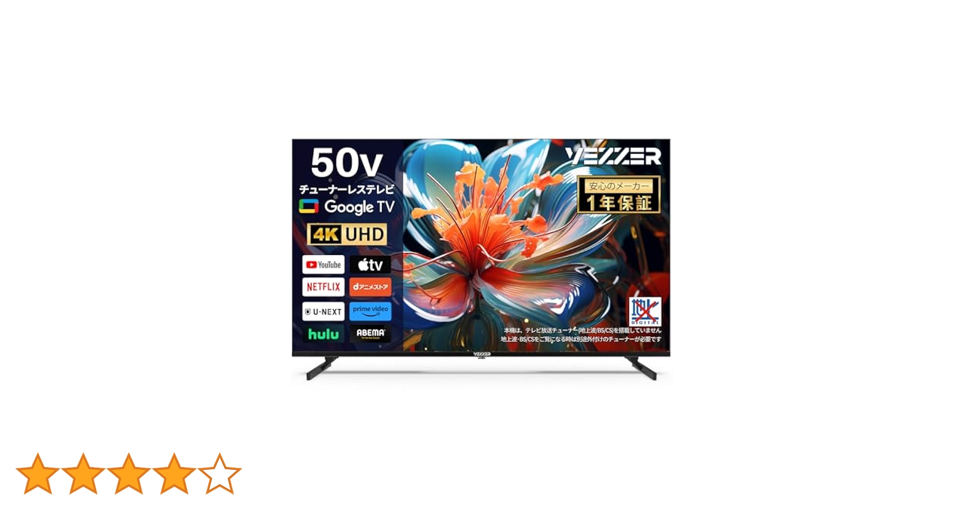 Amazon | VEZZER チューナーレス テレビ 50型 4K Google TV